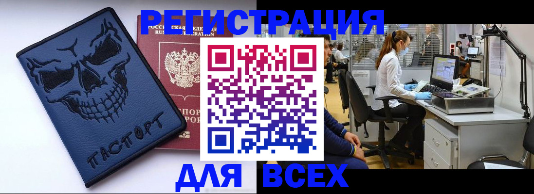 регистрация в Белореченске