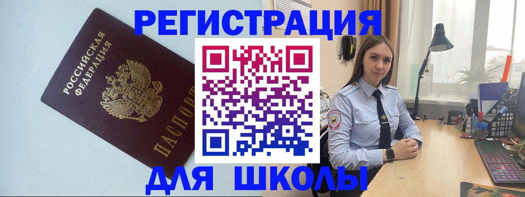 временная регистрация надежно в Белореченске