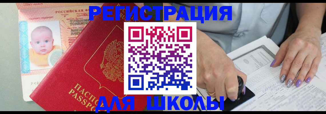 временная регистрация купить в Белореченске